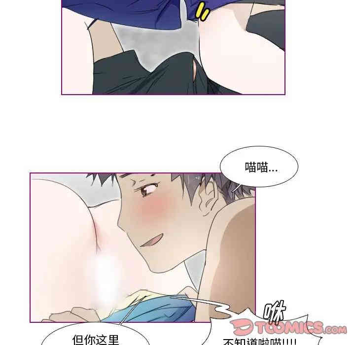 韩国漫画我的猫狗女友韩漫_我的猫狗女友-第10话在线免费阅读-韩国漫画-第19张图片