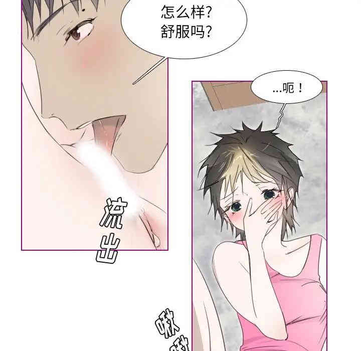 韩国漫画我的猫狗女友韩漫_我的猫狗女友-第10话在线免费阅读-韩国漫画-第21张图片