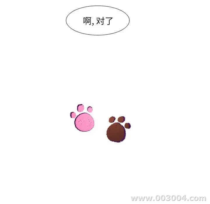 韩国漫画我的猫狗女友韩漫_我的猫狗女友-第10话在线免费阅读-韩国漫画-第24张图片