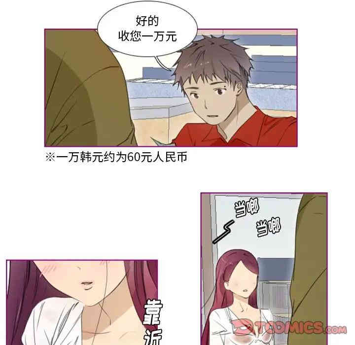 韩国漫画我的猫狗女友韩漫_我的猫狗女友-第10话在线免费阅读-韩国漫画-第25张图片
