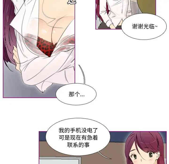 韩国漫画我的猫狗女友韩漫_我的猫狗女友-第10话在线免费阅读-韩国漫画-第26张图片