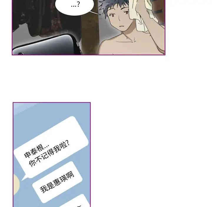韩国漫画我的猫狗女友韩漫_我的猫狗女友-第10话在线免费阅读-韩国漫画-第32张图片