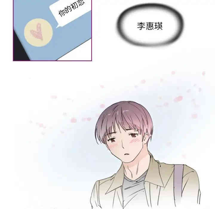 韩国漫画我的猫狗女友韩漫_我的猫狗女友-第10话在线免费阅读-韩国漫画-第33张图片