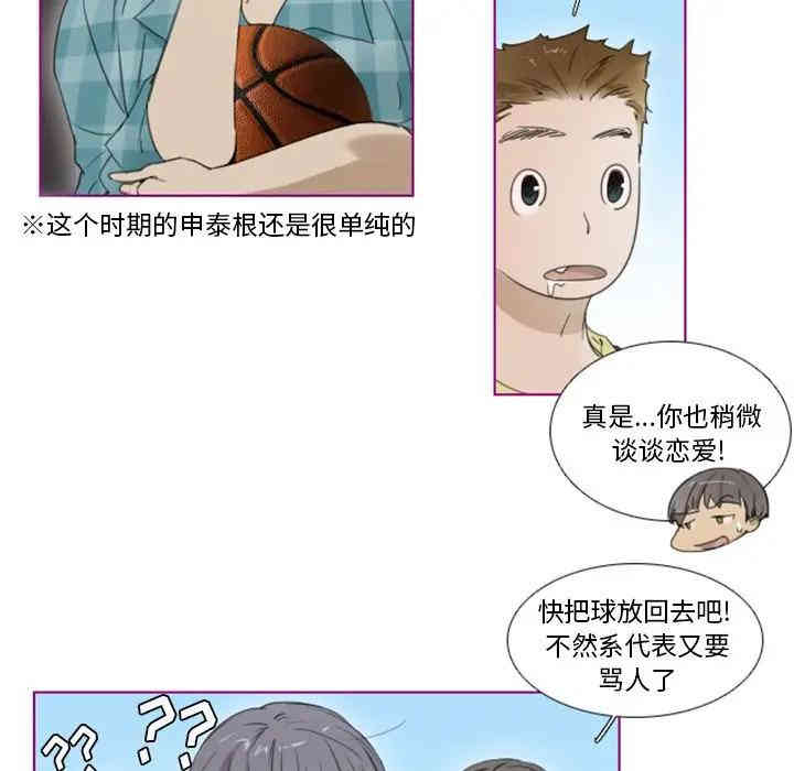 韩国漫画我的猫狗女友韩漫_我的猫狗女友-第11话在线免费阅读-韩国漫画-第5张图片