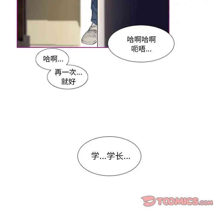韩国漫画我的猫狗女友韩漫_我的猫狗女友-第11话在线免费阅读-韩国漫画-第7张图片