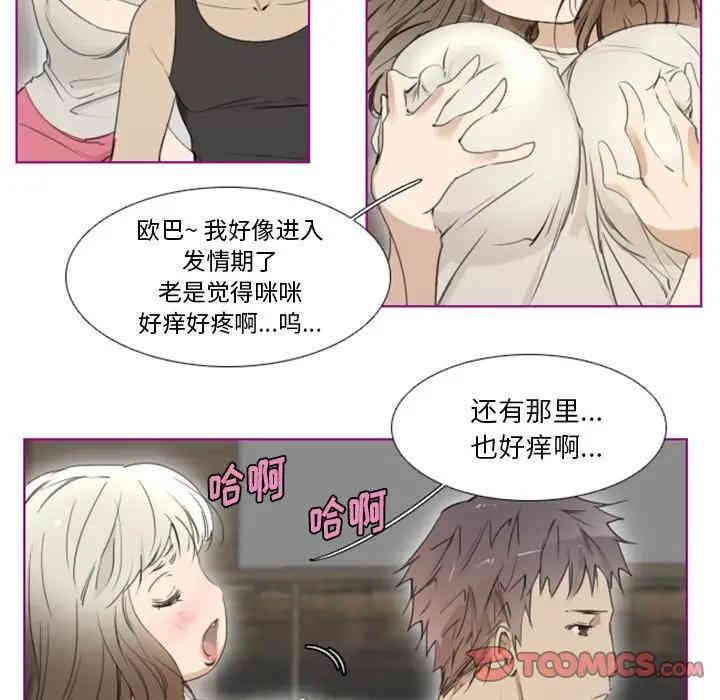 韩国漫画我的猫狗女友韩漫_我的猫狗女友-第11话在线免费阅读-韩国漫画-第19张图片