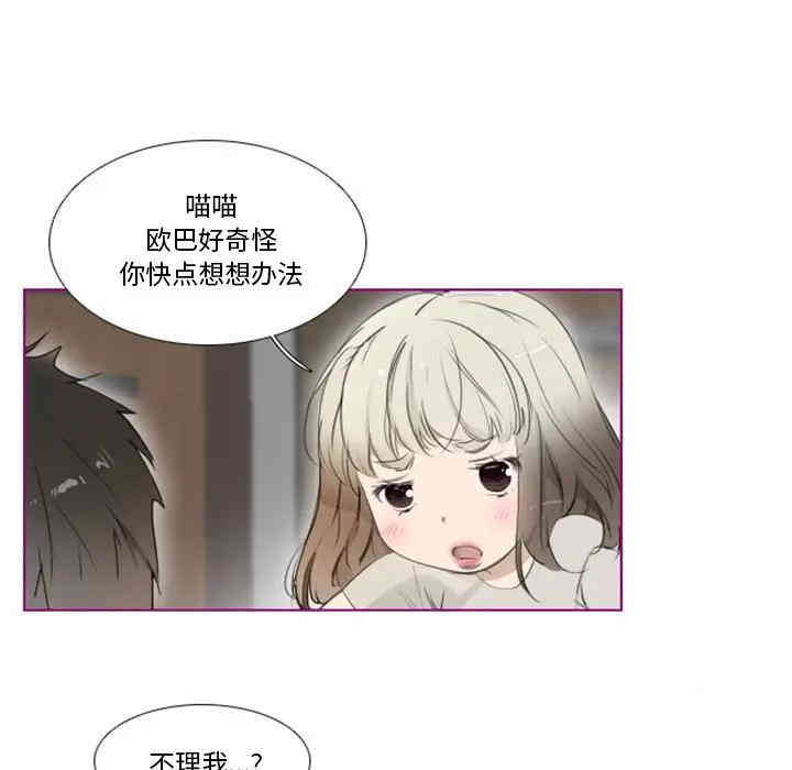 韩国漫画我的猫狗女友韩漫_我的猫狗女友-第11话在线免费阅读-韩国漫画-第21张图片