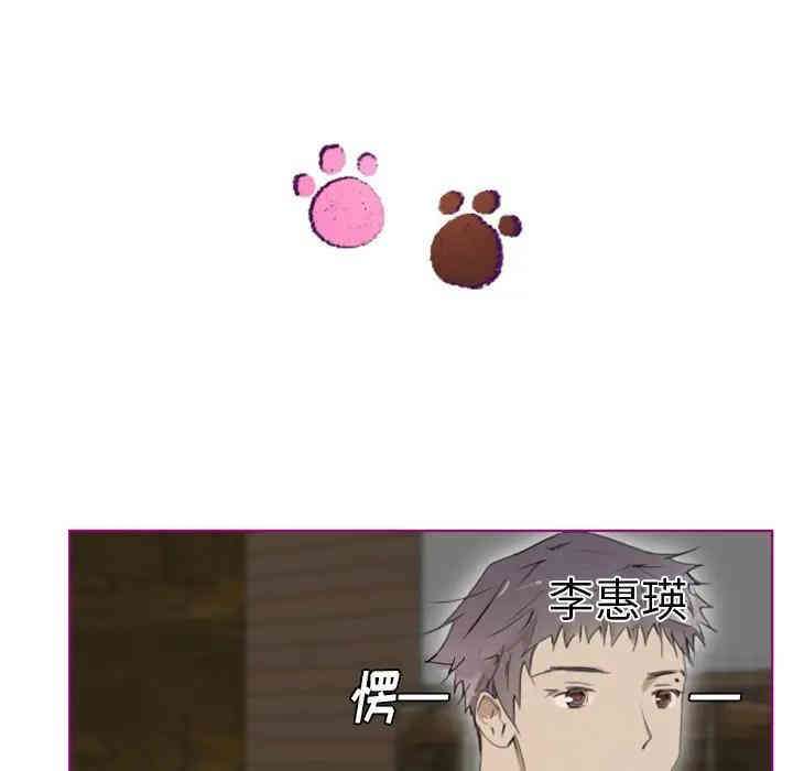 韩国漫画我的猫狗女友韩漫_我的猫狗女友-第11话在线免费阅读-韩国漫画-第23张图片