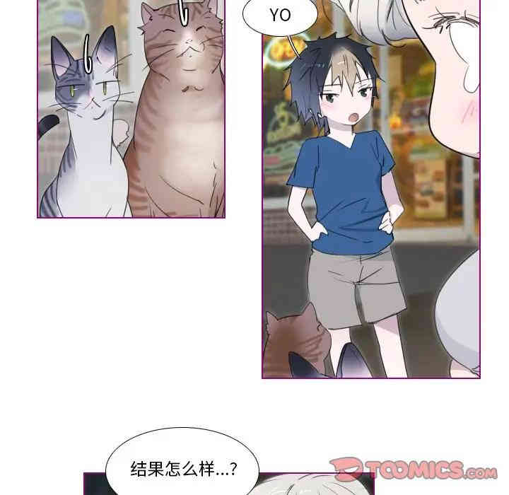 韩国漫画我的猫狗女友韩漫_我的猫狗女友-第11话在线免费阅读-韩国漫画-第31张图片