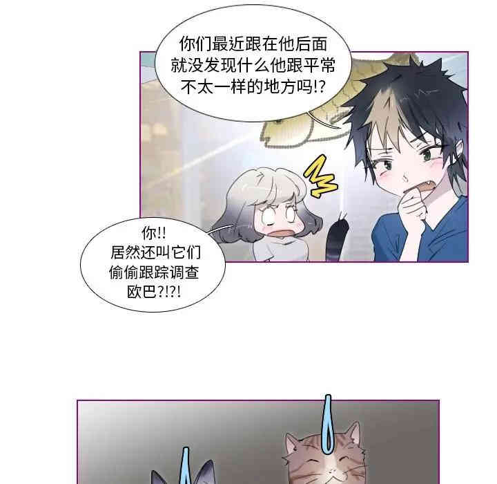 韩国漫画我的猫狗女友韩漫_我的猫狗女友-第11话在线免费阅读-韩国漫画-第34张图片