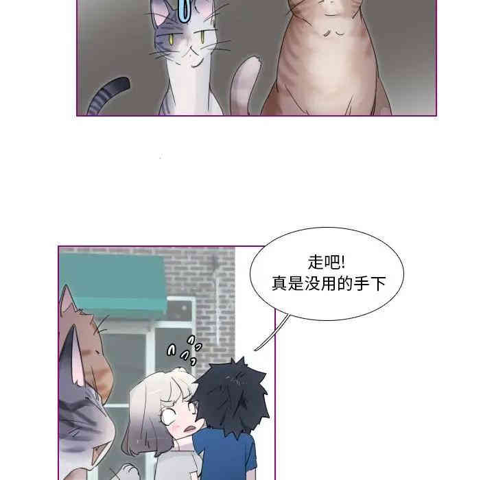 韩国漫画我的猫狗女友韩漫_我的猫狗女友-第11话在线免费阅读-韩国漫画-第35张图片
