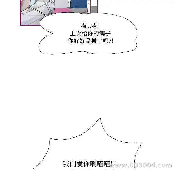 韩国漫画我的猫狗女友韩漫_我的猫狗女友-第11话在线免费阅读-韩国漫画-第36张图片