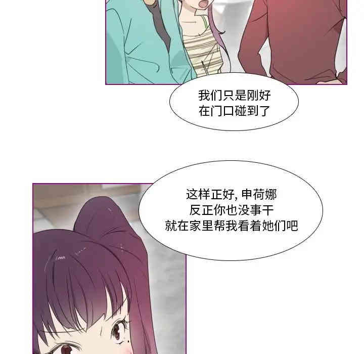韩国漫画我的猫狗女友韩漫_我的猫狗女友-第12话在线免费阅读-韩国漫画-第8张图片