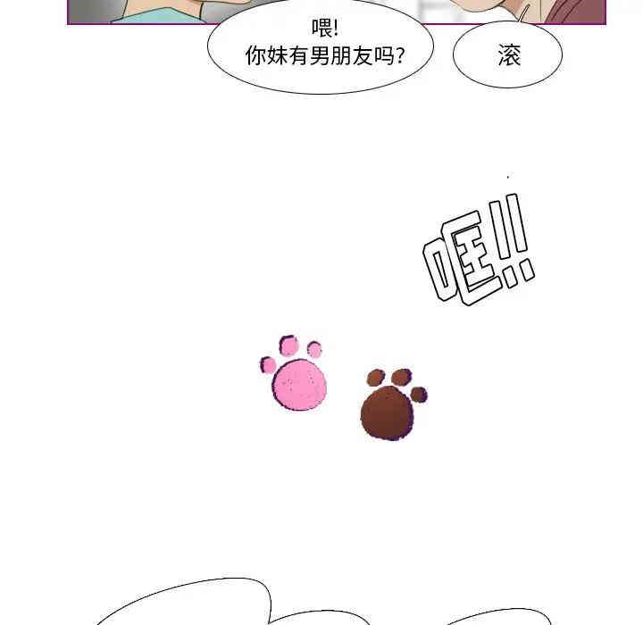 韩国漫画我的猫狗女友韩漫_我的猫狗女友-第12话在线免费阅读-韩国漫画-第11张图片
