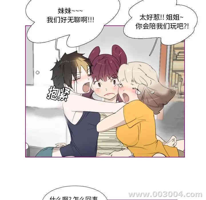 韩国漫画我的猫狗女友韩漫_我的猫狗女友-第12话在线免费阅读-韩国漫画-第12张图片