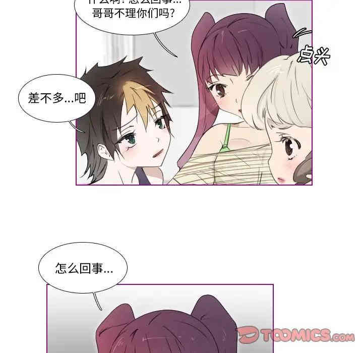 韩国漫画我的猫狗女友韩漫_我的猫狗女友-第12话在线免费阅读-韩国漫画-第13张图片
