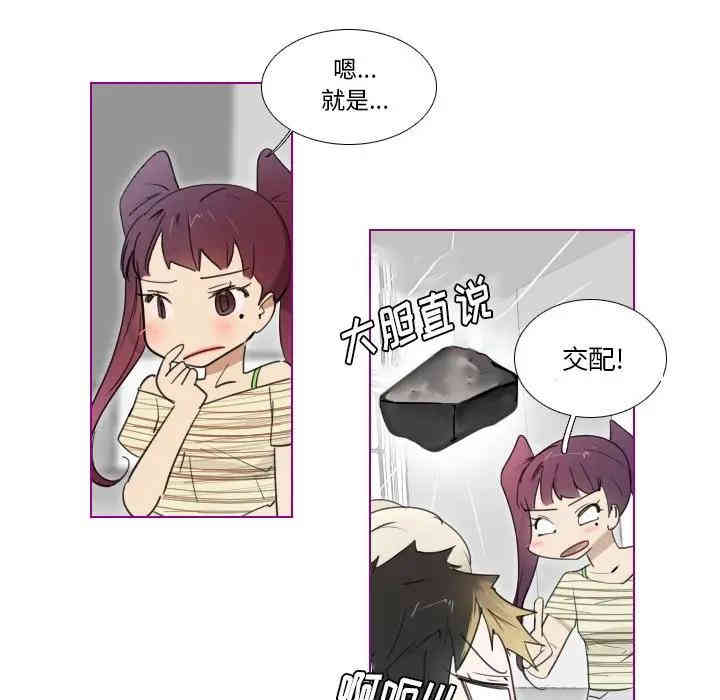韩国漫画我的猫狗女友韩漫_我的猫狗女友-第12话在线免费阅读-韩国漫画-第15张图片