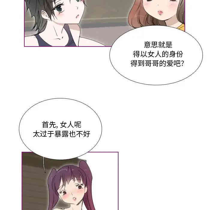 韩国漫画我的猫狗女友韩漫_我的猫狗女友-第12话在线免费阅读-韩国漫画-第20张图片