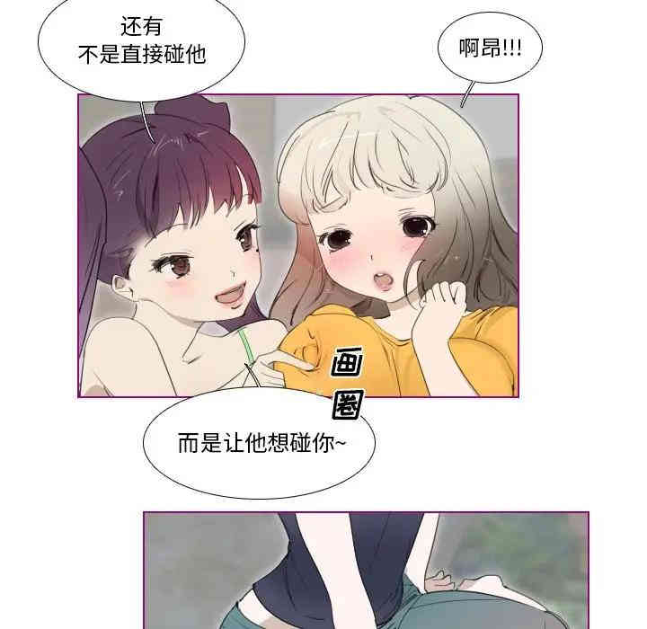 韩国漫画我的猫狗女友韩漫_我的猫狗女友-第12话在线免费阅读-韩国漫画-第22张图片