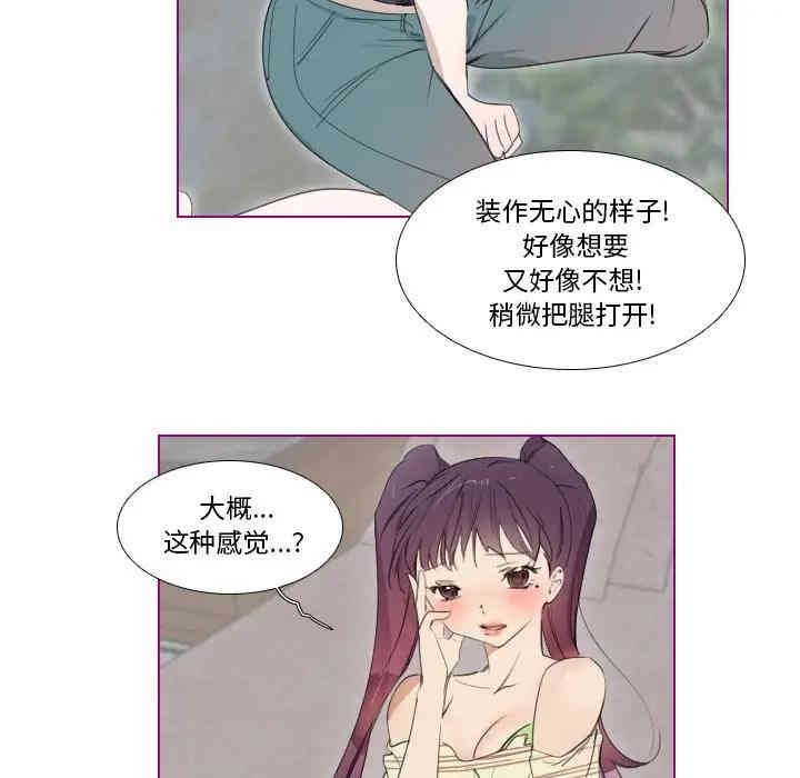 韩国漫画我的猫狗女友韩漫_我的猫狗女友-第12话在线免费阅读-韩国漫画-第23张图片