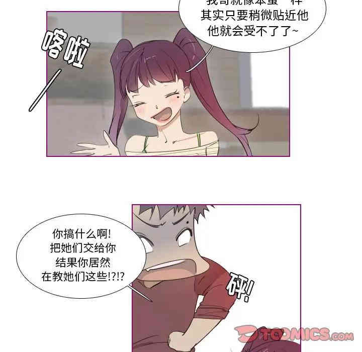 韩国漫画我的猫狗女友韩漫_我的猫狗女友-第12话在线免费阅读-韩国漫画-第25张图片