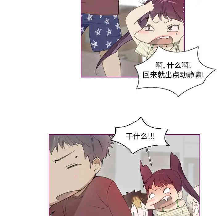 韩国漫画我的猫狗女友韩漫_我的猫狗女友-第12话在线免费阅读-韩国漫画-第26张图片
