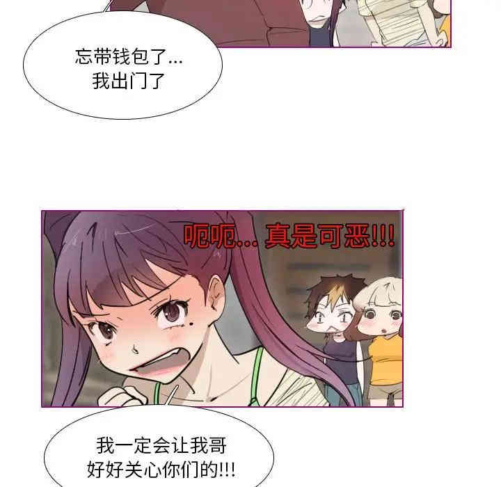 韩国漫画我的猫狗女友韩漫_我的猫狗女友-第12话在线免费阅读-韩国漫画-第27张图片