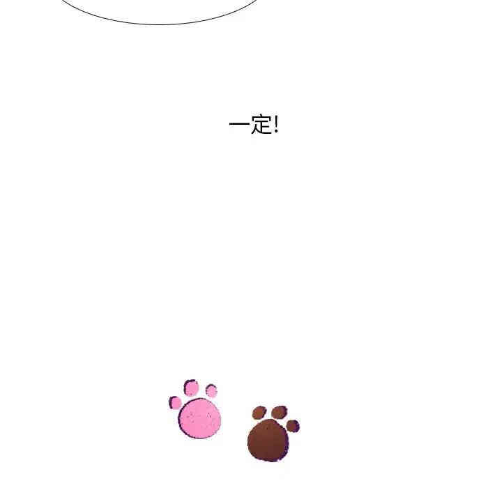 韩国漫画我的猫狗女友韩漫_我的猫狗女友-第12话在线免费阅读-韩国漫画-第28张图片