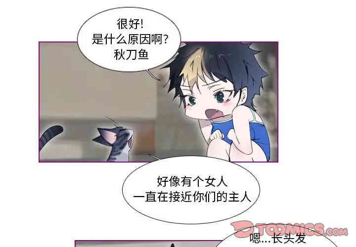 韩国漫画我的猫狗女友韩漫_我的猫狗女友-第13话在线免费阅读-韩国漫画-第1张图片