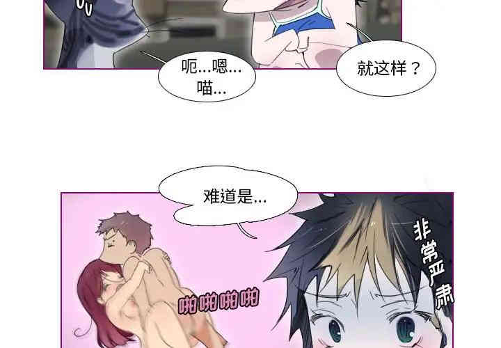 韩国漫画我的猫狗女友韩漫_我的猫狗女友-第13话在线免费阅读-韩国漫画-第3张图片