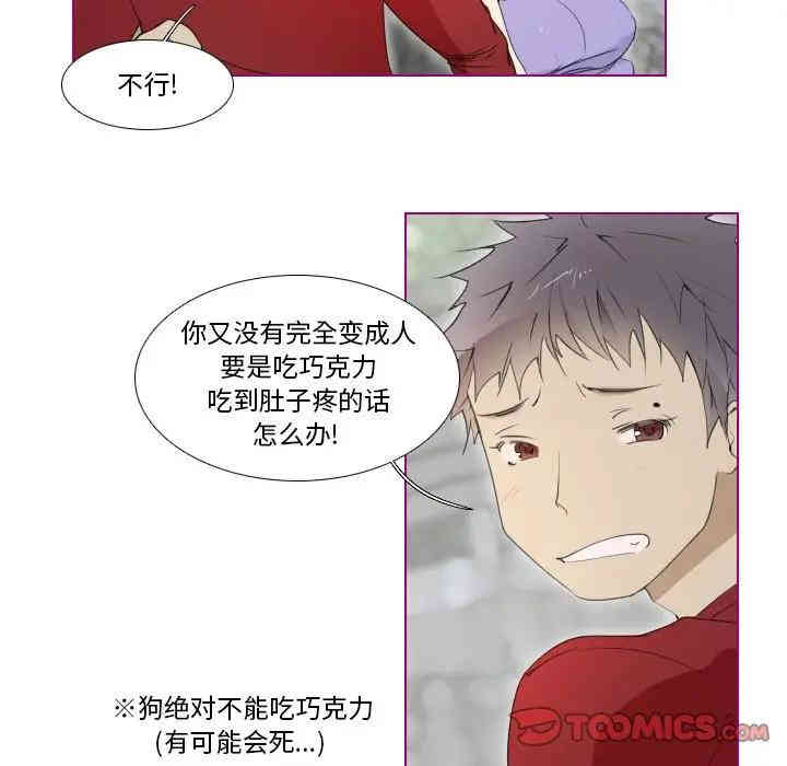 韩国漫画我的猫狗女友韩漫_我的猫狗女友-第13话在线免费阅读-韩国漫画-第7张图片