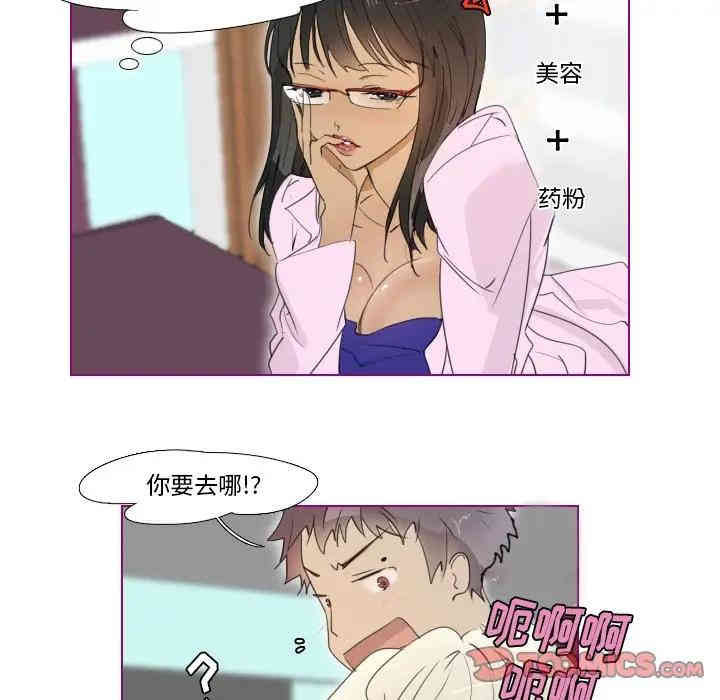 韩国漫画我的猫狗女友韩漫_我的猫狗女友-第13话在线免费阅读-韩国漫画-第13张图片