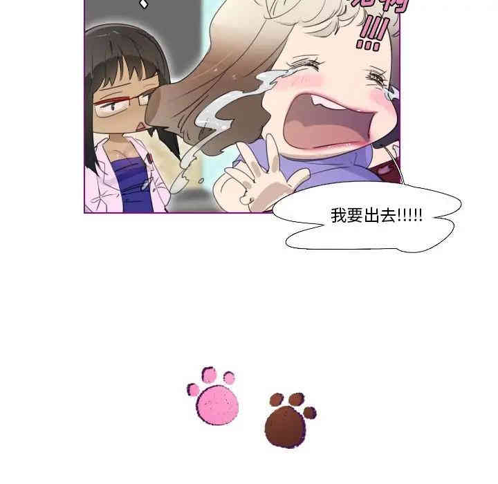 韩国漫画我的猫狗女友韩漫_我的猫狗女友-第13话在线免费阅读-韩国漫画-第14张图片