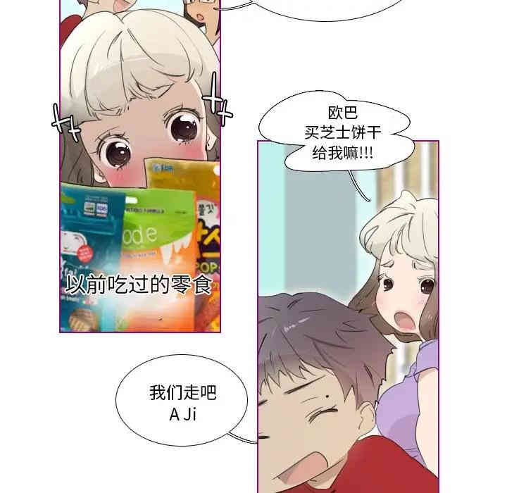 韩国漫画我的猫狗女友韩漫_我的猫狗女友-第13话在线免费阅读-韩国漫画-第16张图片