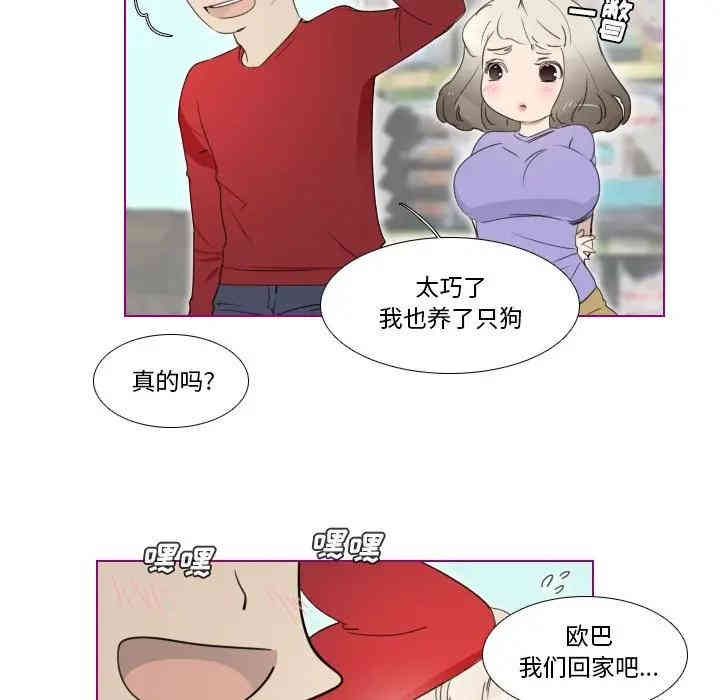 韩国漫画我的猫狗女友韩漫_我的猫狗女友-第13话在线免费阅读-韩国漫画-第26张图片