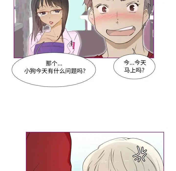 韩国漫画我的猫狗女友韩漫_我的猫狗女友-第13话在线免费阅读-韩国漫画-第29张图片