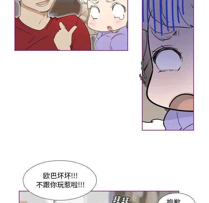 韩国漫画我的猫狗女友韩漫_我的猫狗女友-第13话在线免费阅读-韩国漫画-第33张图片