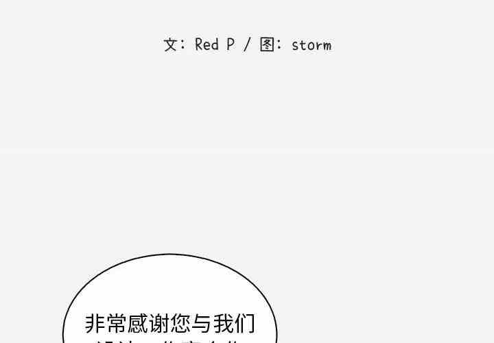 韩国漫画朋友以上，恋人未满韩漫_朋友以上，恋人未满-第一话在线免费阅读-韩国漫画-第2张图片