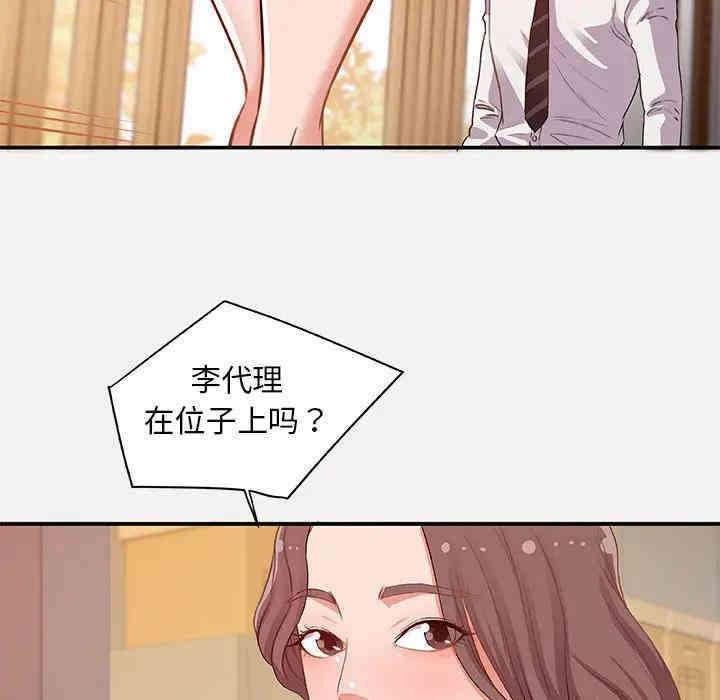 韩国漫画朋友以上，恋人未满韩漫_朋友以上，恋人未满-第一话在线免费阅读-韩国漫画-第11张图片