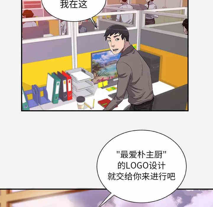 韩国漫画朋友以上，恋人未满韩漫_朋友以上，恋人未满-第一话在线免费阅读-韩国漫画-第14张图片