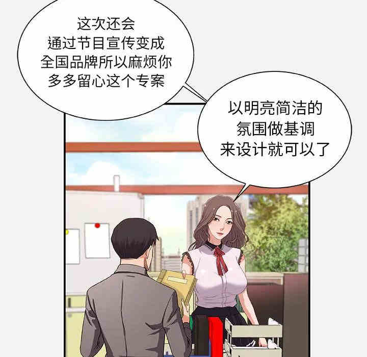 韩国漫画朋友以上，恋人未满韩漫_朋友以上，恋人未满-第一话在线免费阅读-韩国漫画-第16张图片