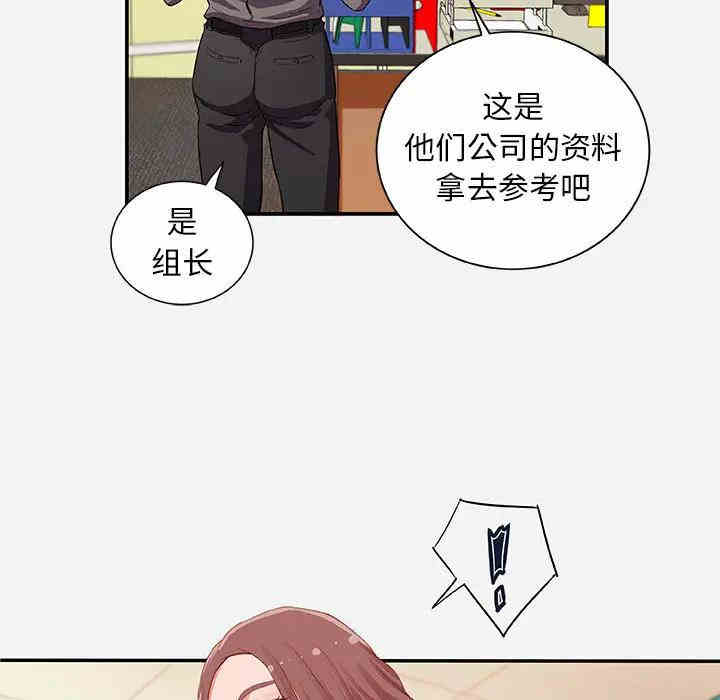 韩国漫画朋友以上，恋人未满韩漫_朋友以上，恋人未满-第一话在线免费阅读-韩国漫画-第17张图片