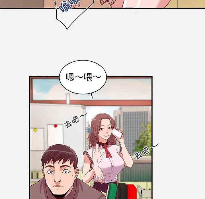韩国漫画朋友以上，恋人未满韩漫_朋友以上，恋人未满-第一话在线免费阅读-韩国漫画-第19张图片