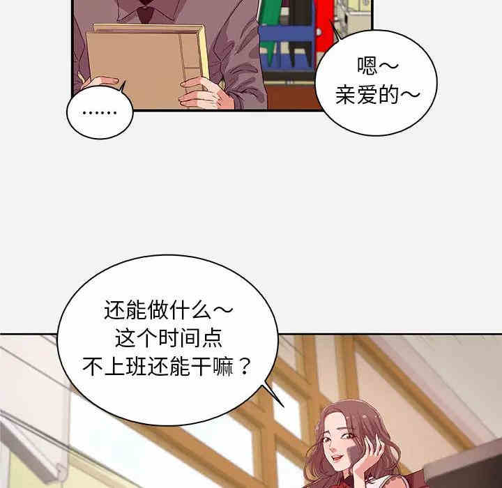 韩国漫画朋友以上，恋人未满韩漫_朋友以上，恋人未满-第一话在线免费阅读-韩国漫画-第20张图片