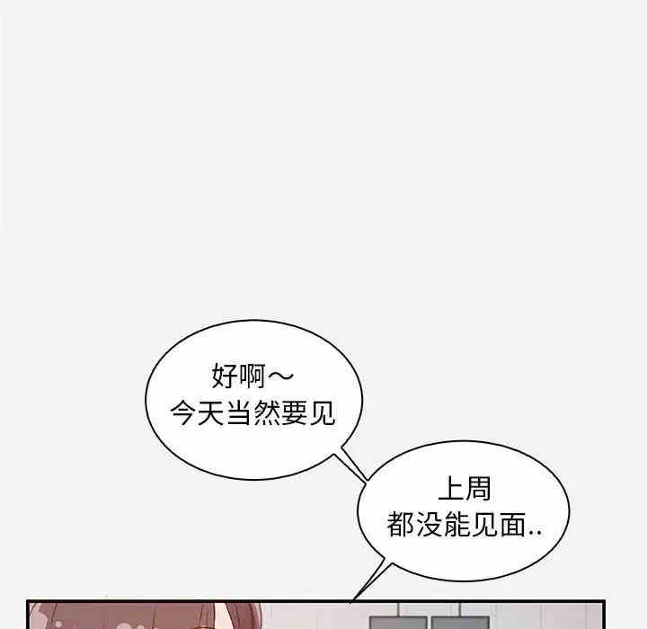 韩国漫画朋友以上，恋人未满韩漫_朋友以上，恋人未满-第一话在线免费阅读-韩国漫画-第22张图片