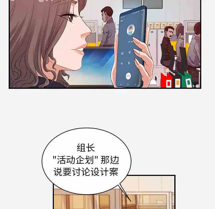 韩国漫画朋友以上，恋人未满韩漫_朋友以上，恋人未满-第一话在线免费阅读-韩国漫画-第23张图片