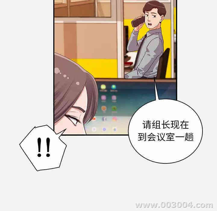 韩国漫画朋友以上，恋人未满韩漫_朋友以上，恋人未满-第一话在线免费阅读-韩国漫画-第24张图片