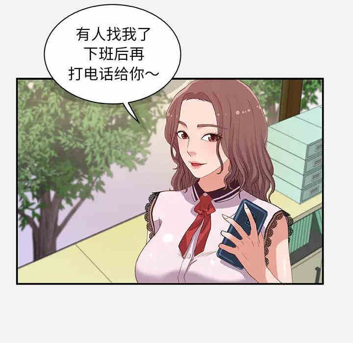 韩国漫画朋友以上，恋人未满韩漫_朋友以上，恋人未满-第一话在线免费阅读-韩国漫画-第25张图片