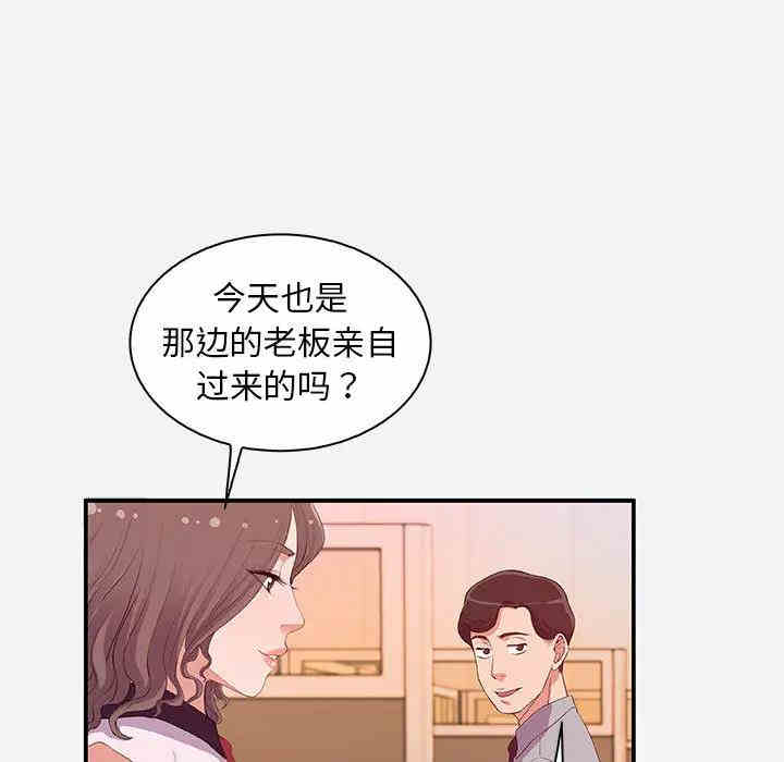 韩国漫画朋友以上，恋人未满韩漫_朋友以上，恋人未满-第一话在线免费阅读-韩国漫画-第27张图片