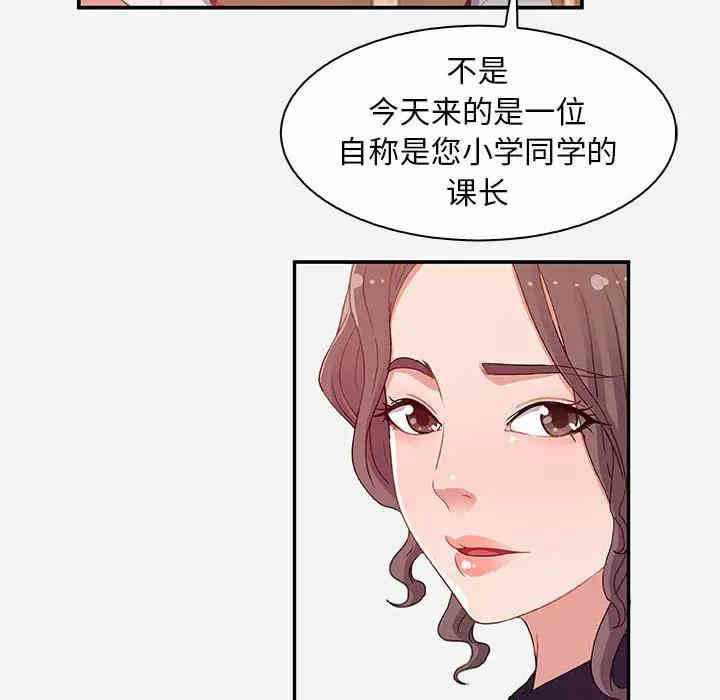韩国漫画朋友以上，恋人未满韩漫_朋友以上，恋人未满-第一话在线免费阅读-韩国漫画-第28张图片